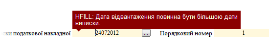 Перевірка на коректність заповнення звітів